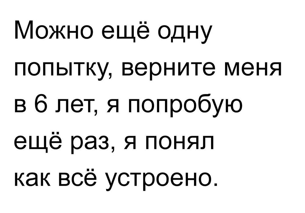 Жаль невозможно
