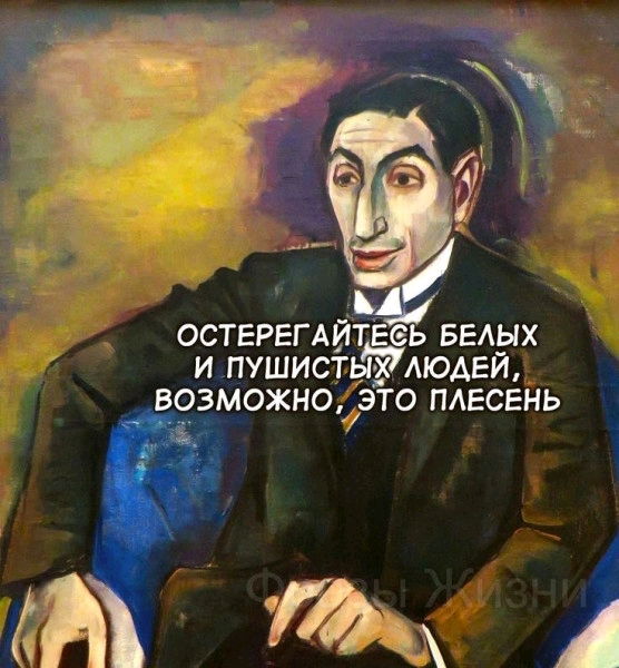 Остерегайтесь