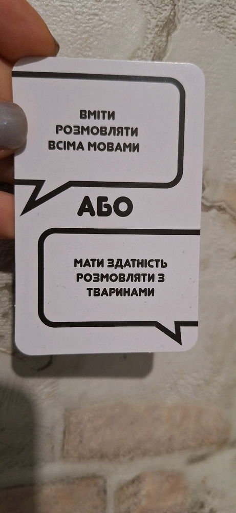 Ділема дня