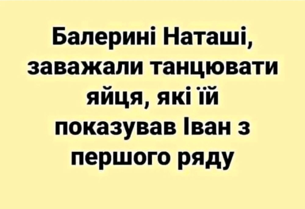 Ну тепер все зрозуміло про поганого танцюриста🤣🤣🤣🤣🤣