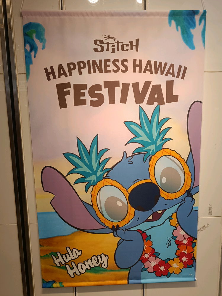 Hawaii in Tokyo Station