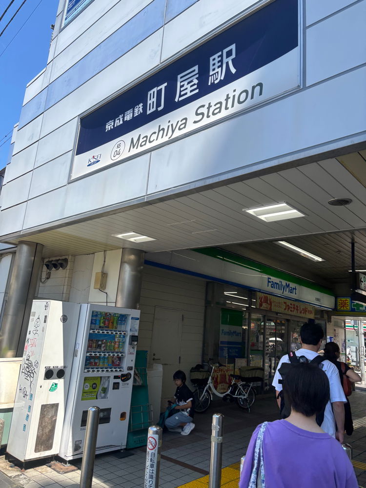 A station in Tokyo
