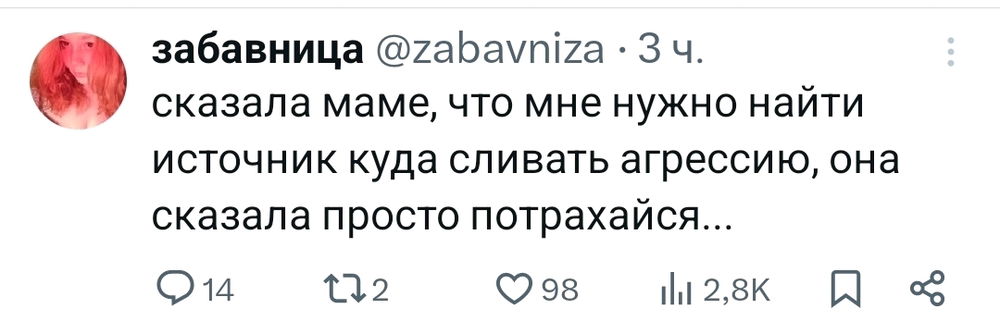 Мама плохого не посоветует