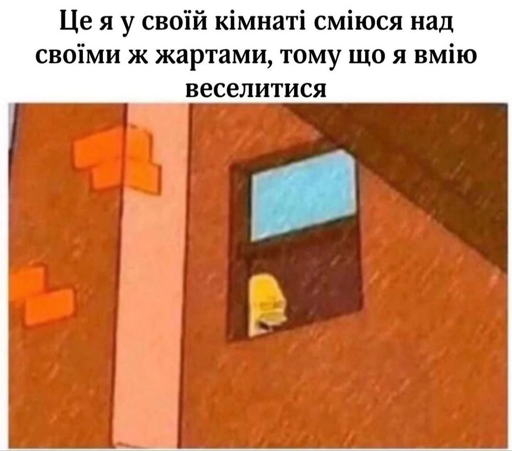 Хе-хе-хе