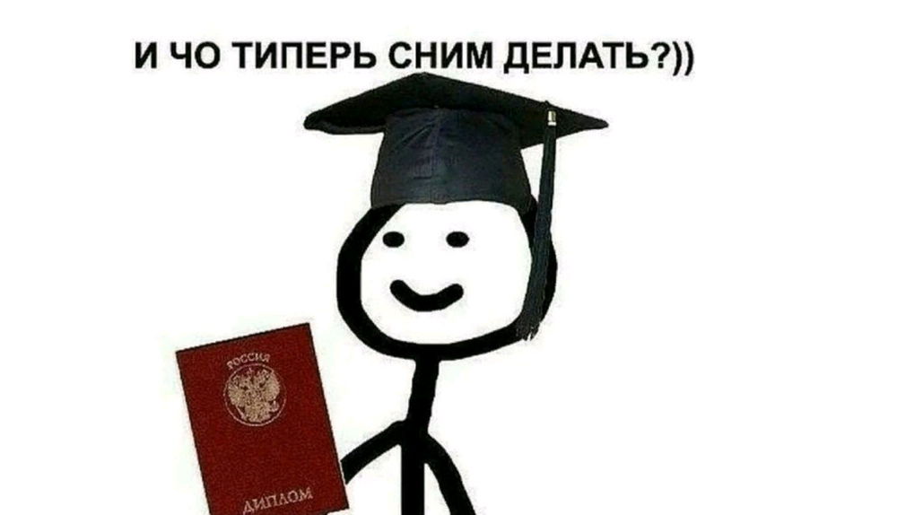 Окей, у меня есть диплом о среднем профессиональном...
