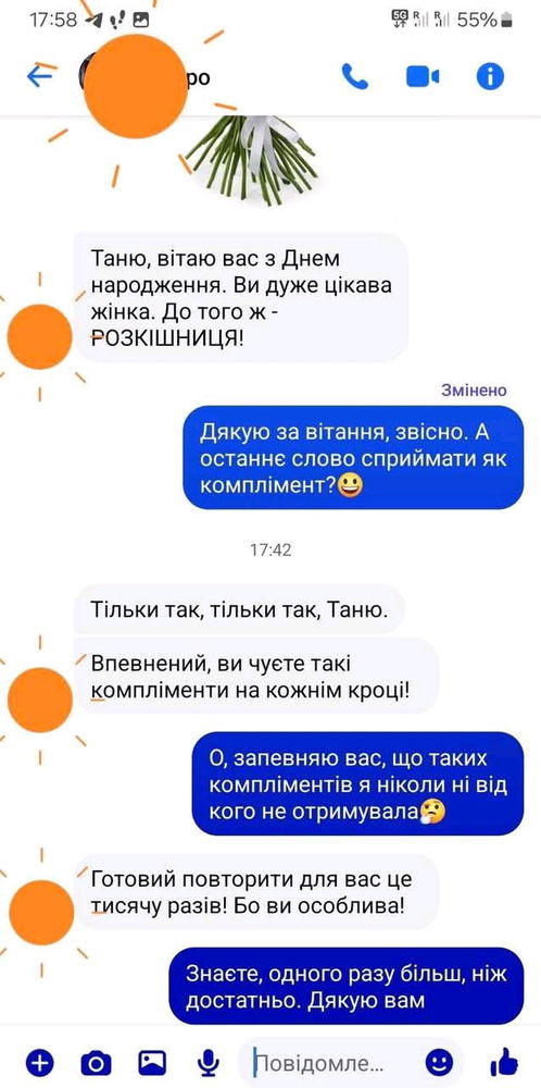 Але ж красиво 😅