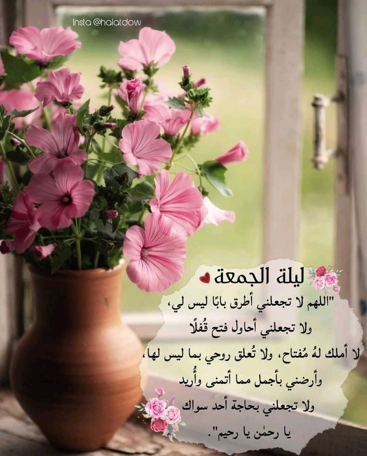 جمعه. مباركه للجميع