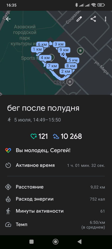 Сегодня была жарища, хоть и написано что я молодец, еле еле добежал