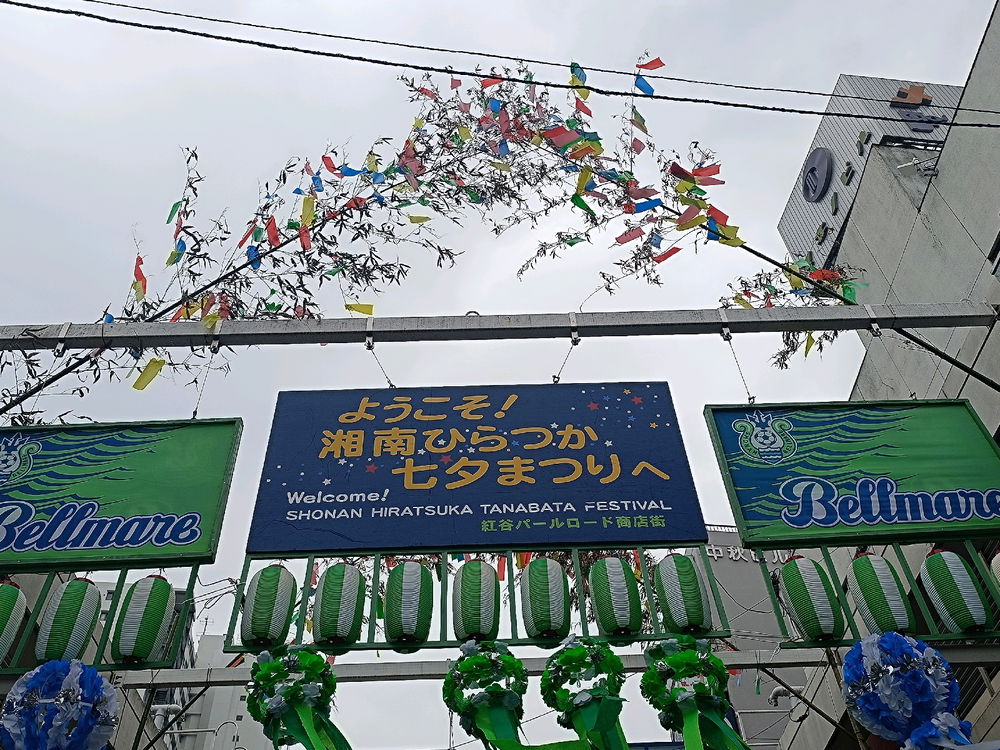 Tanabata Festival 🎋