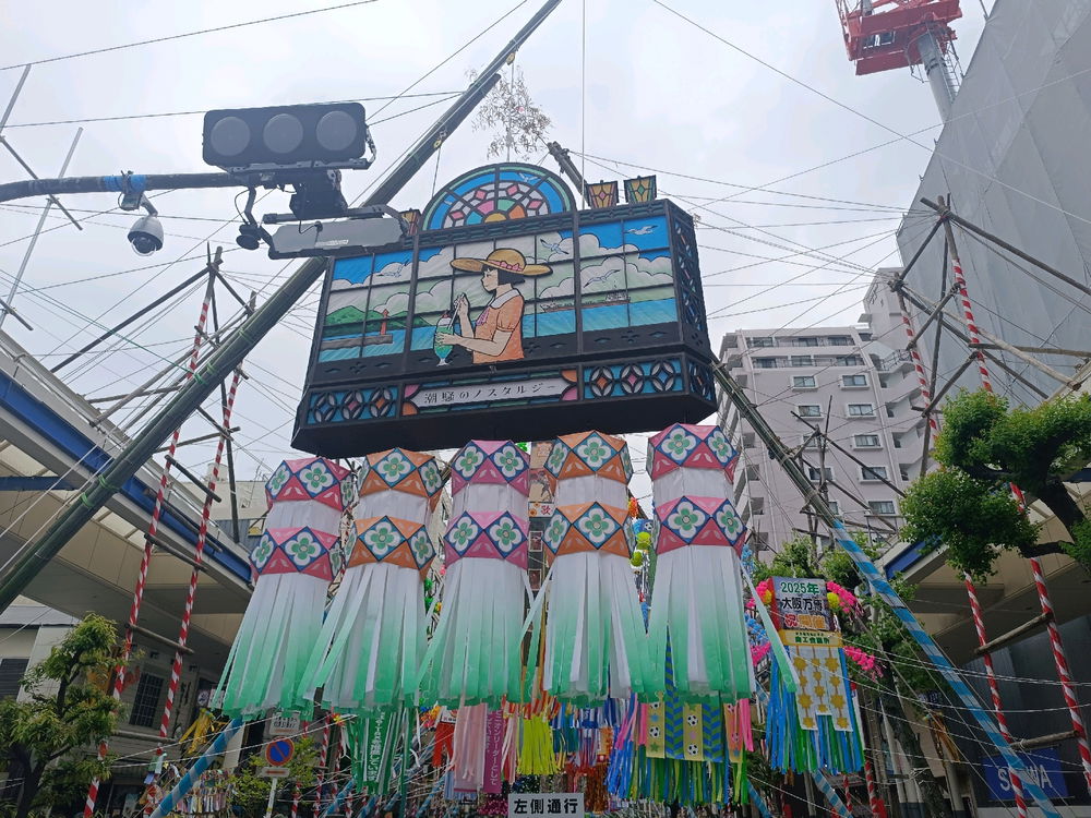 Tanabata Festival 🎋