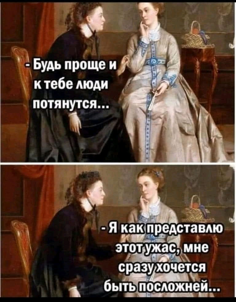 Проще 😂