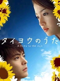 Doramas japonês falou no uta já fo vista na tv e no Netflix