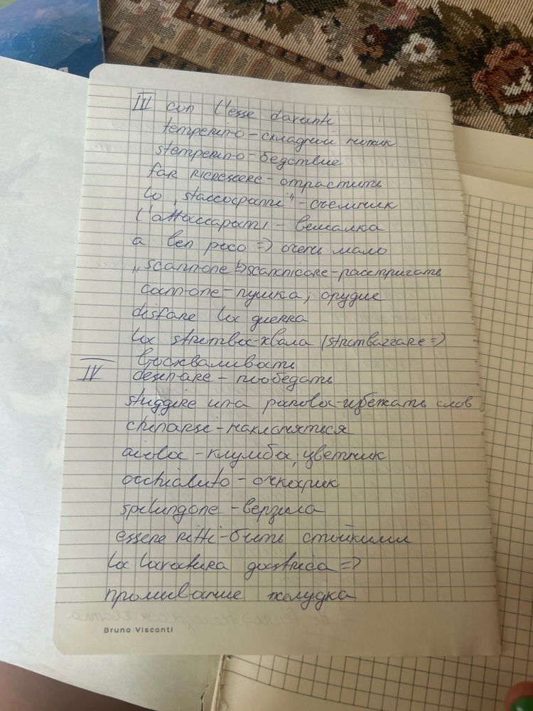День 2