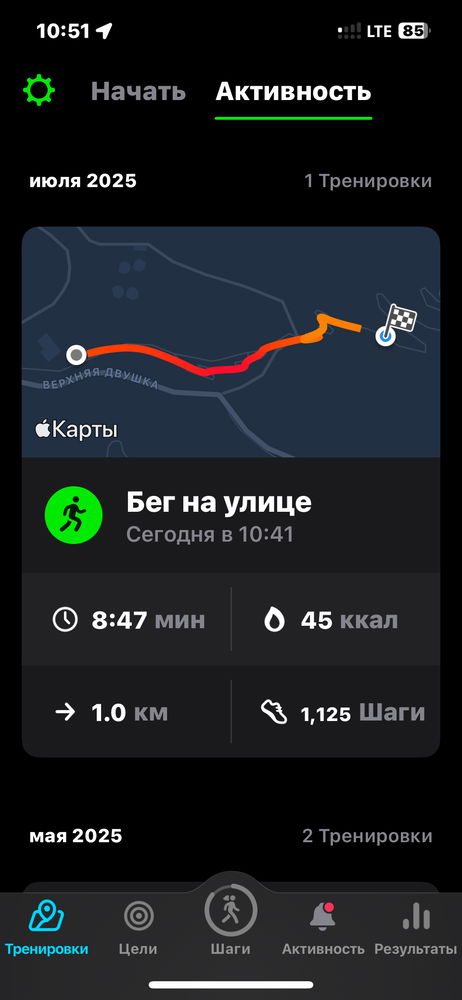 День 2