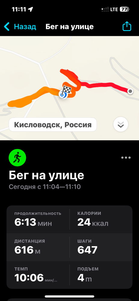 День 2
