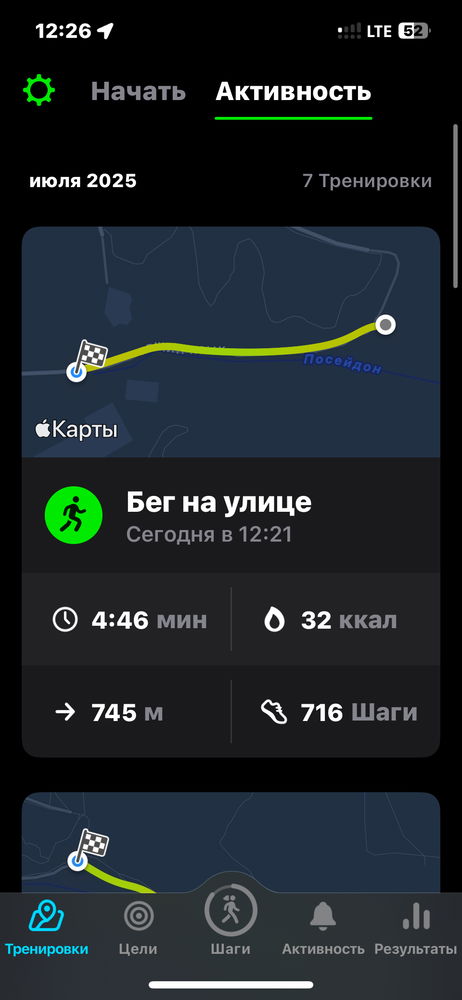 День 2