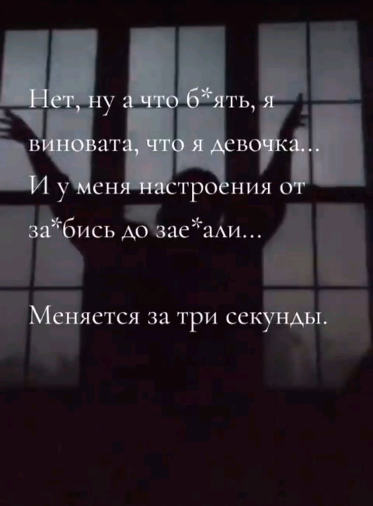 Было)