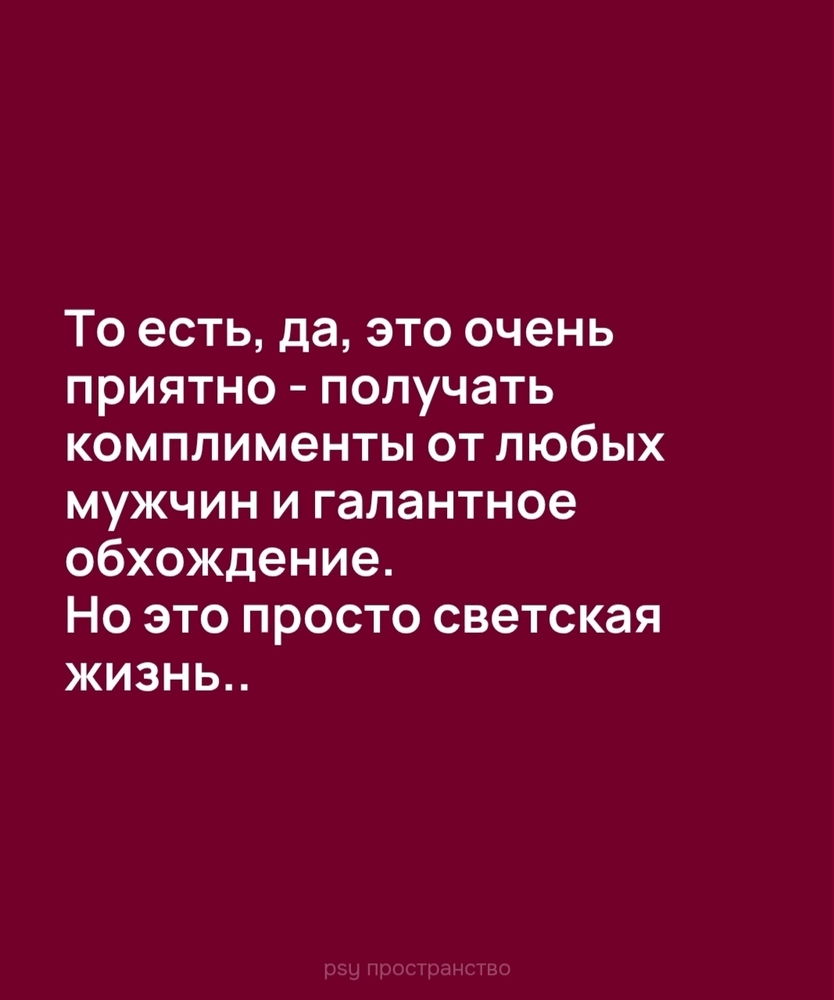 Для любви нужна культура любви 💕