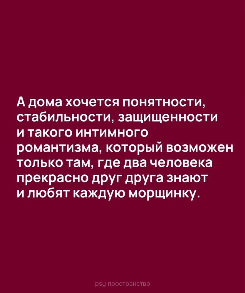Для любви нужна культура любви 💕