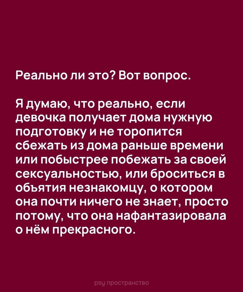 Для любви нужна культура любви 💕