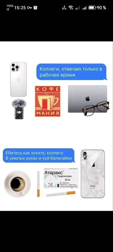 Балалайка