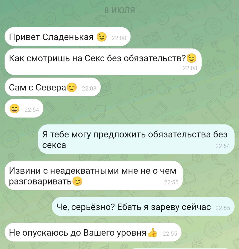 Опять минус жених