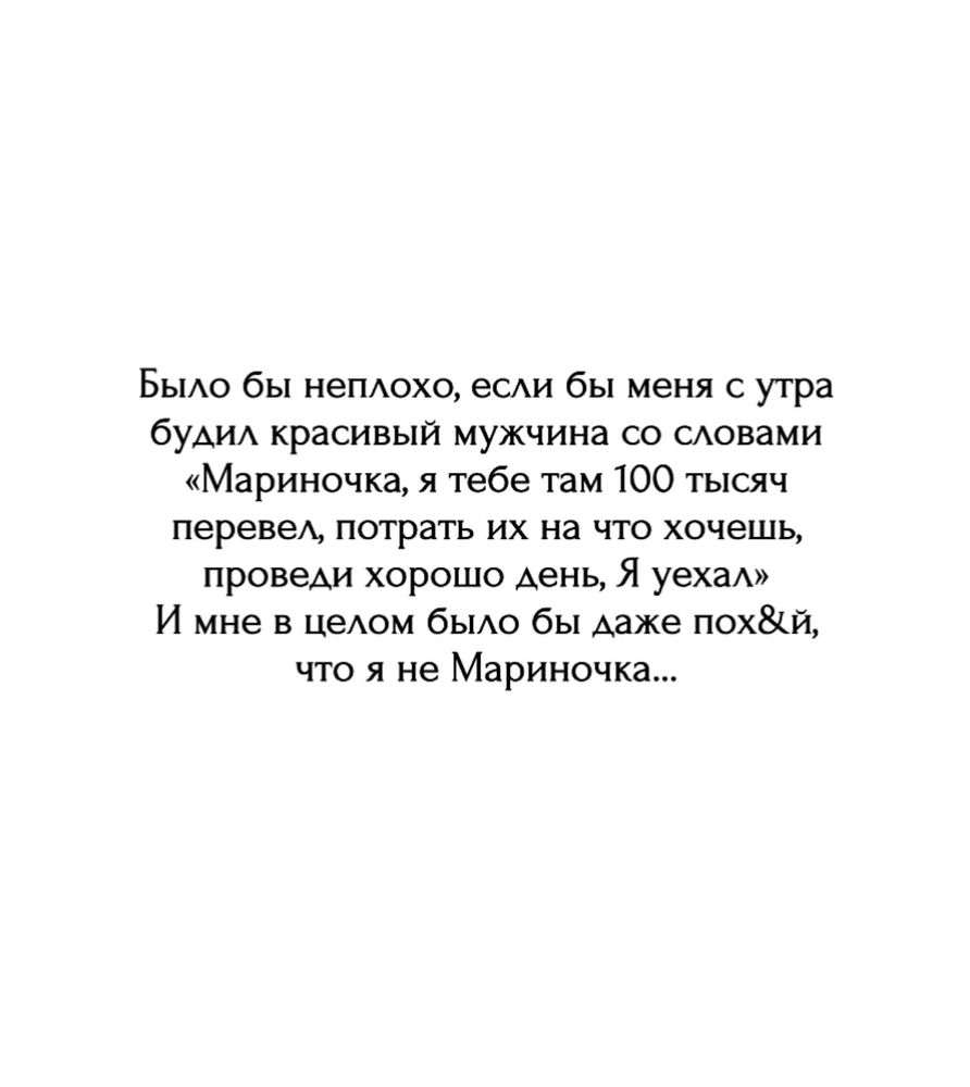 Любому было бы