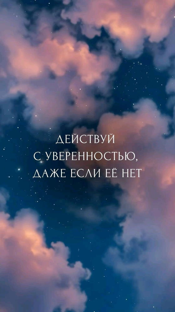 Действуй)