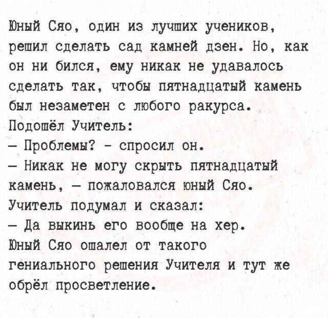 Немного житейской философии на ночь