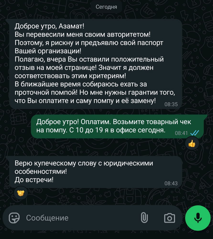Утро начинается с хороших сообщений. Коммуникации это прекрасно.