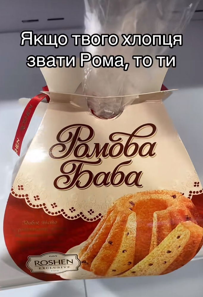 Ну все логічно і смачно 😂