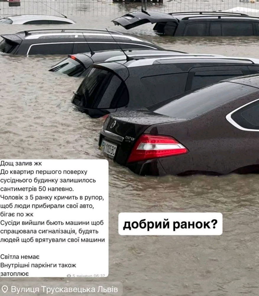 Львів. 10/07/25 🌧️