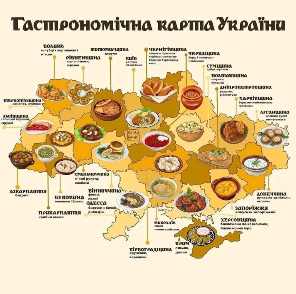 Яка страва найсмачніша в вашому регіоні? Візитівка краю