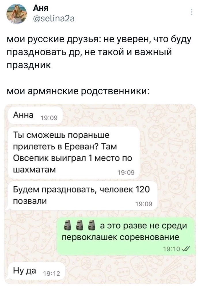 Про выгорание, армян и праздники.