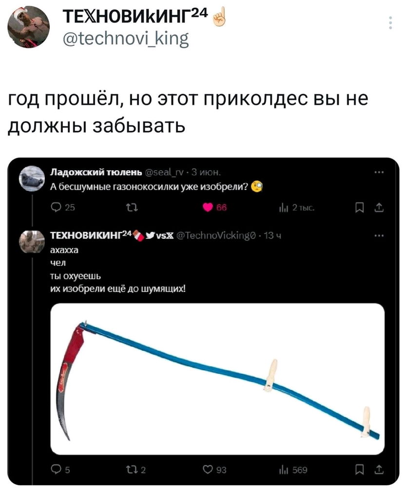 Всё так 😆