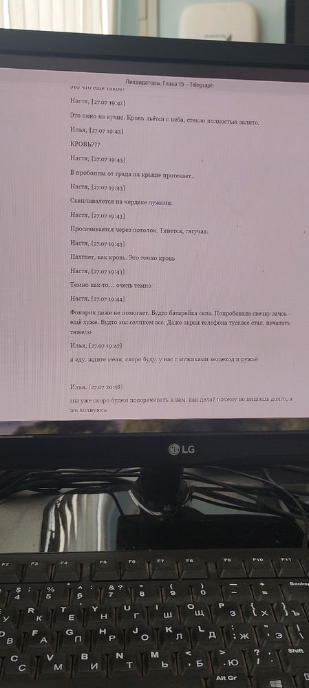 На работе