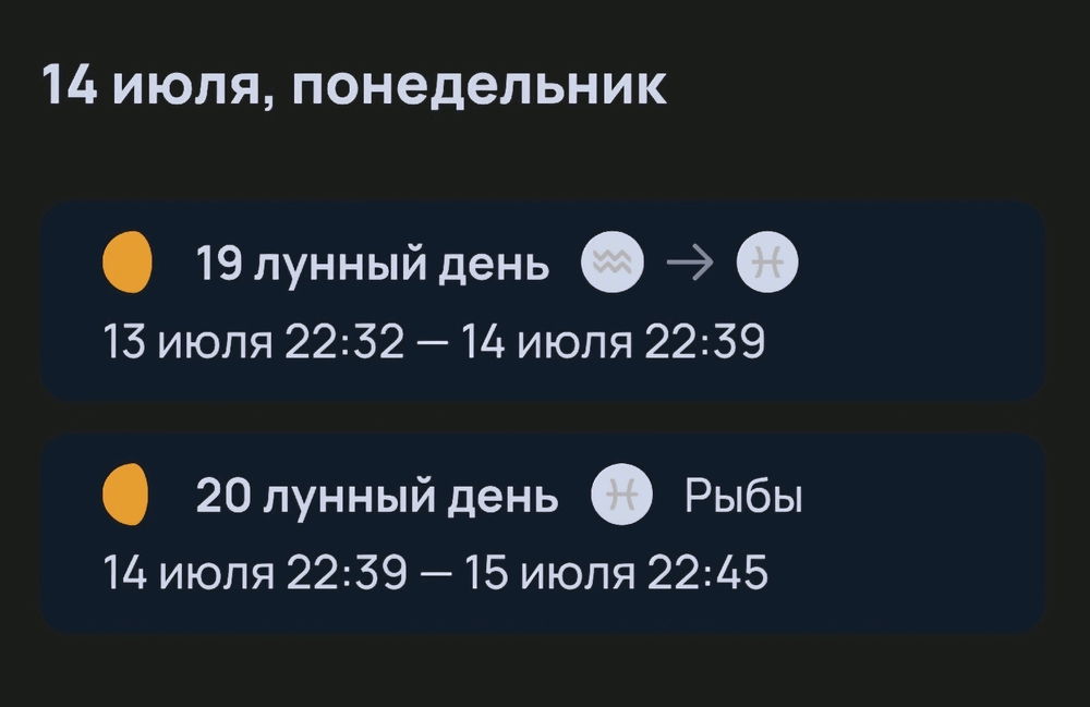 Солнечно - Лунное