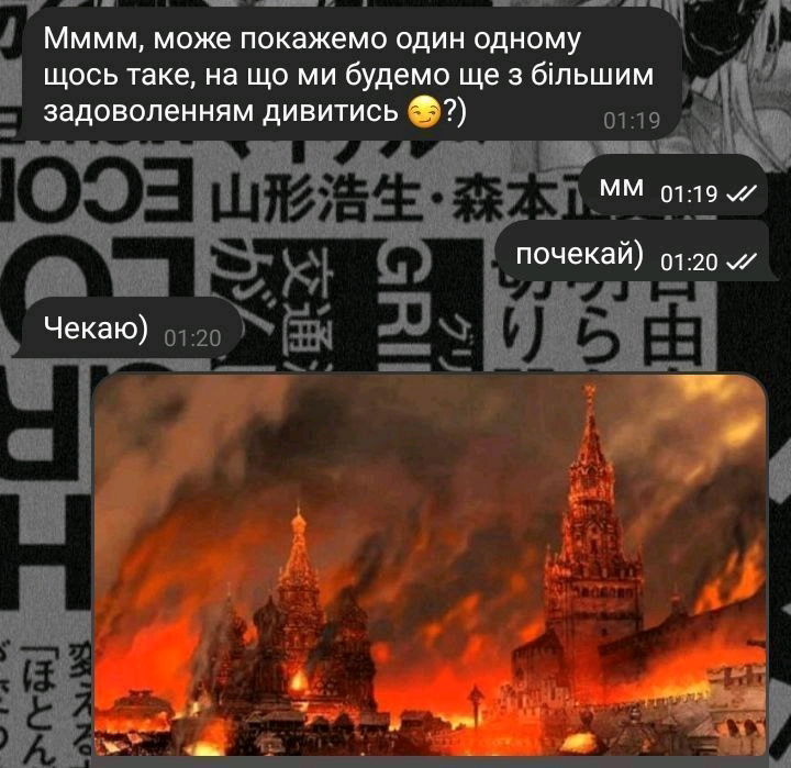 Хтивки