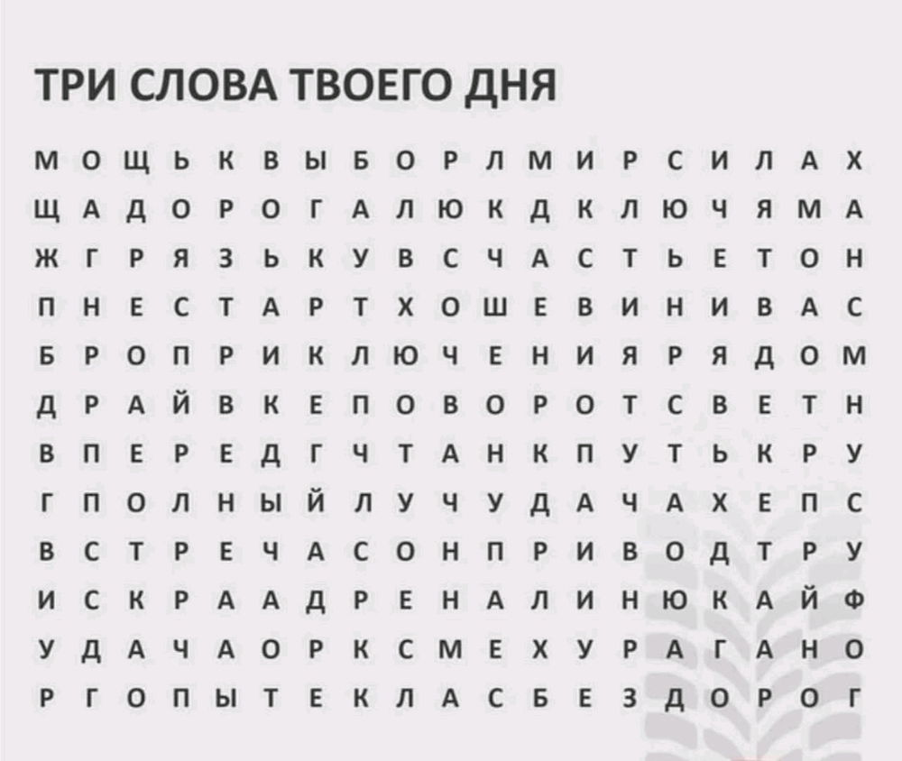 Я первая)
Счастье/удача/смех