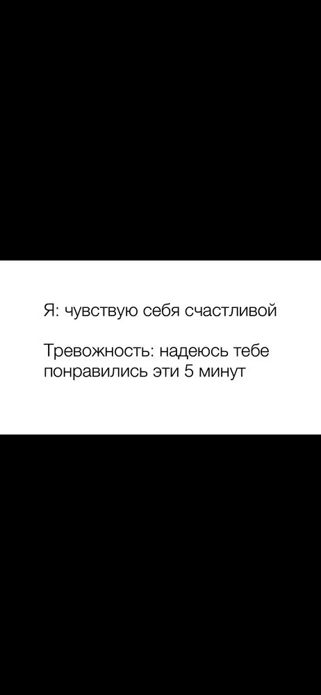 Угу,....ять