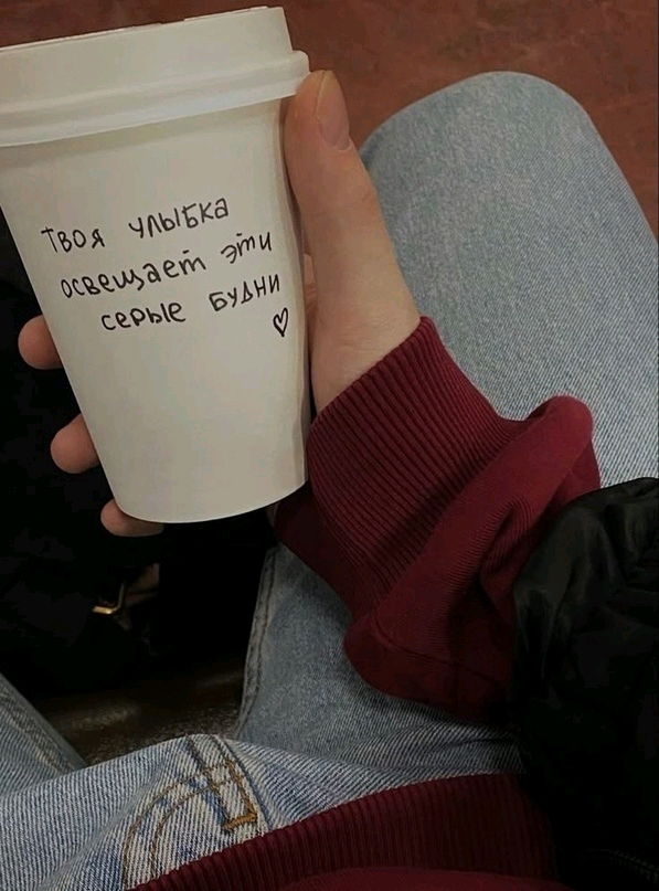 Улыбайтесь 😃