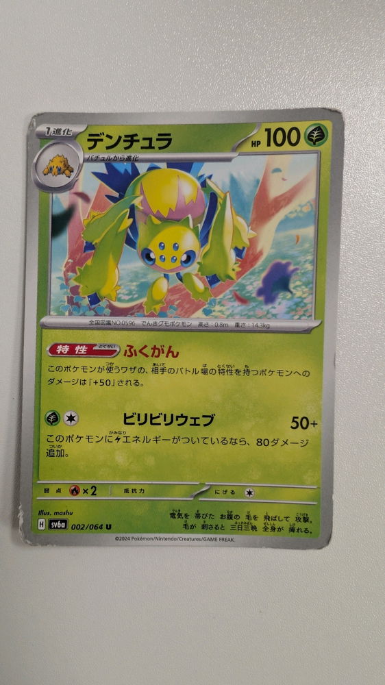 A wild pokemon appeared