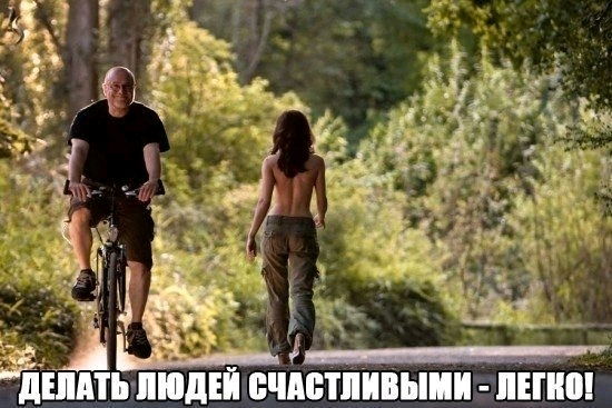 Я ни на что не намекаю...