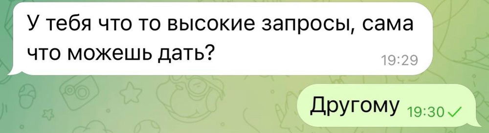 Если у тебя низкая планка, то никто не виноват 🤷‍♀️