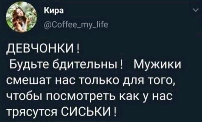 Будьте бдительны)))