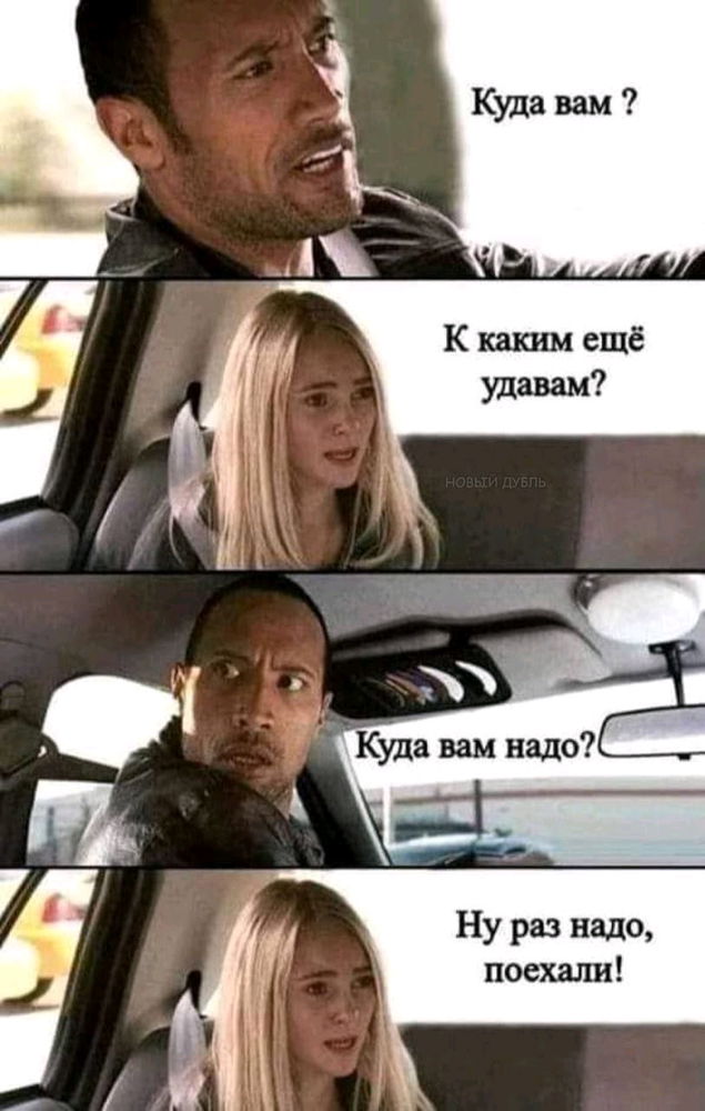 Куда вам? К удавам?