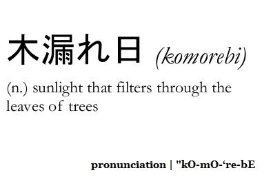 Komorebi