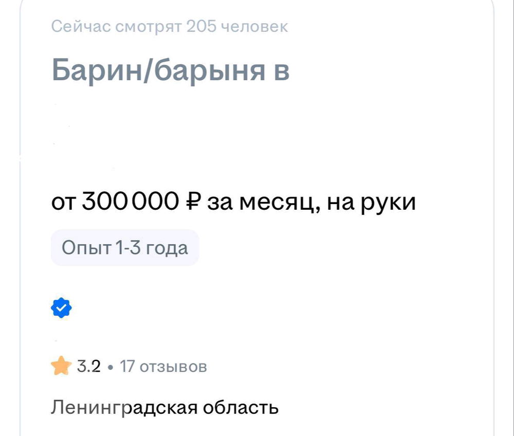 Ищут барина / барыню ! 
Но , с определёнными способностями 😁
