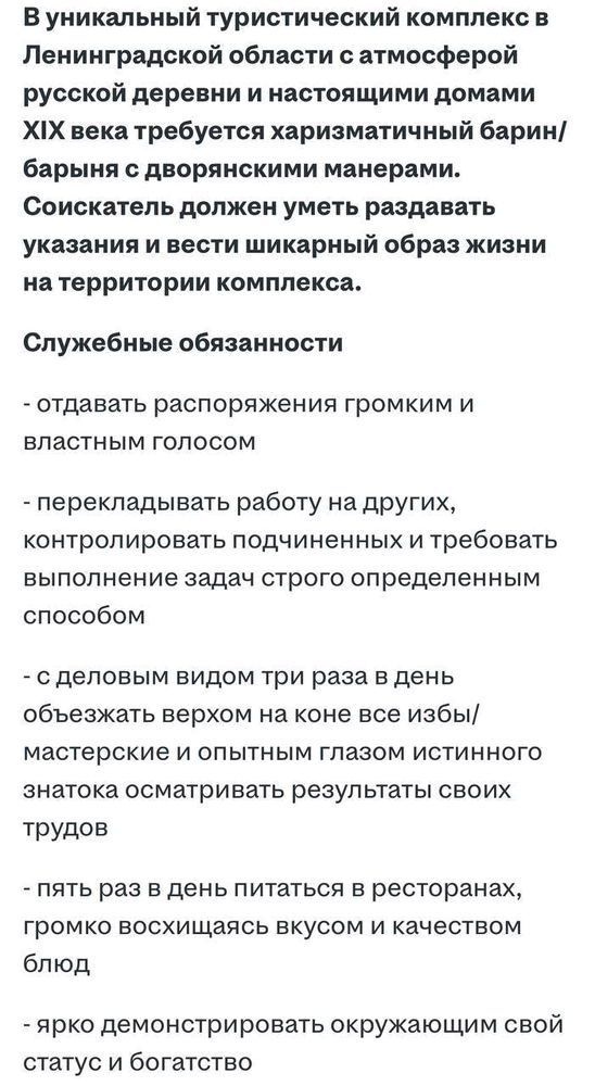 Ищут барина / барыню ! 
Но , с определёнными способностями 😁