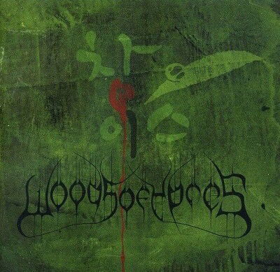 Metal Mystery: One Album a Day